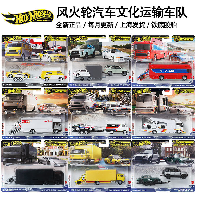 Hot Wheels Car Mainline - ของแท้ล้อร้อน 1/64 รถรุ่นรถบรรทุกรถวัฒนธรรมทีมขนส่ง Nissan Renn ห้องที่กําหนดเองจอแสดงผลของขวัญสําหรับเด็ก