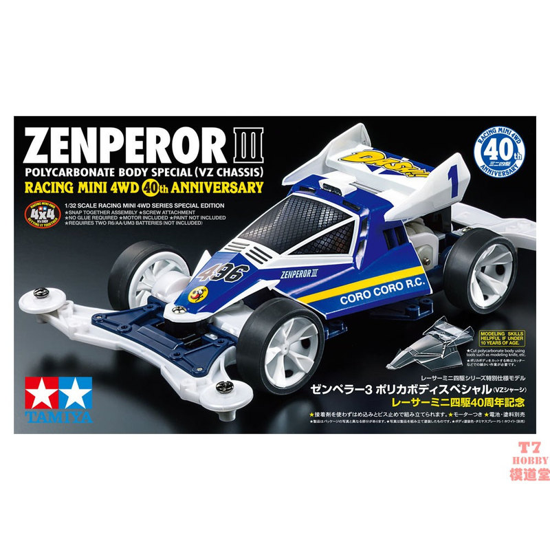 Tamiya Model Mini 4Wd - ทามิย่า 1/32 มินิ 4wd Winner Emperor