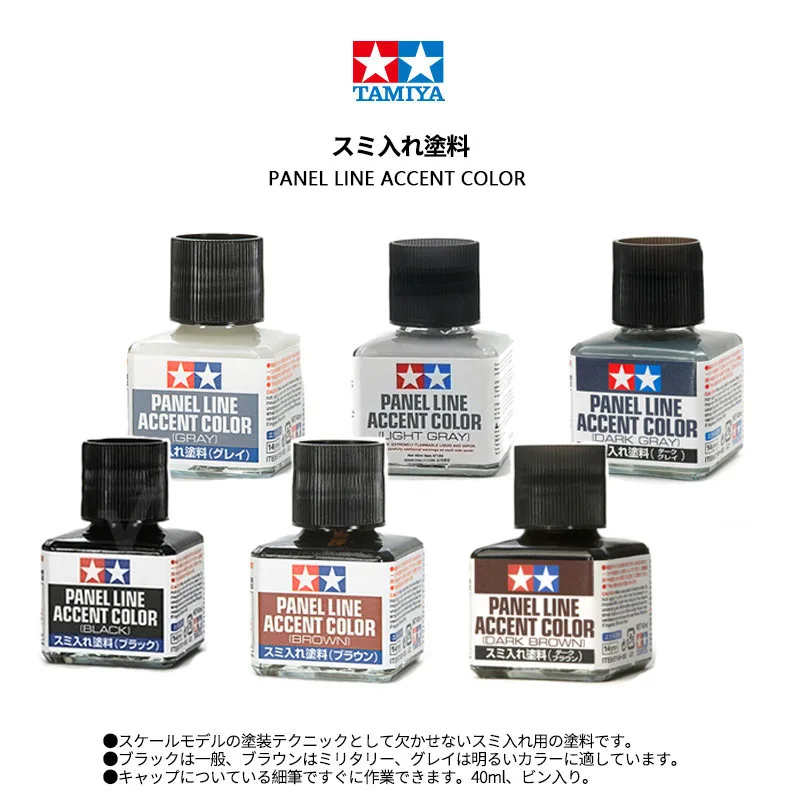 Tamiya Model Paint Set - ทาสีโมเดล TAMIYA 87131-87210 Panel Line Accent