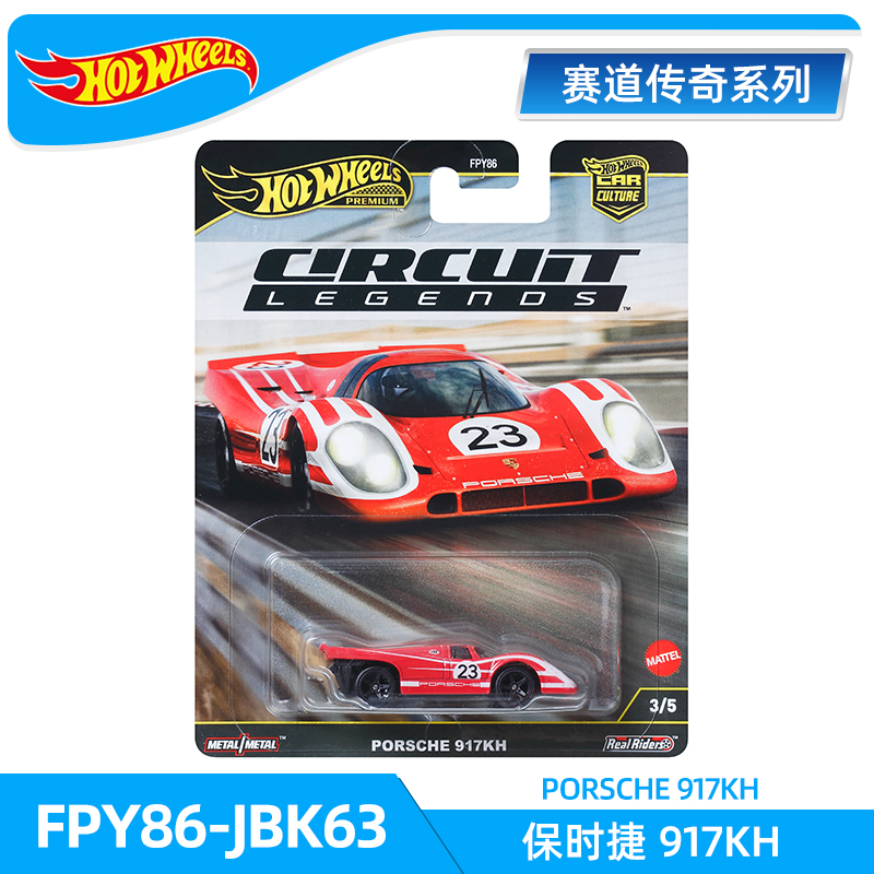 ชุดของเล่นแทร็คเลเจนด์ของแท้จา - Hot Wheels Car Track Sets บทวิจารณ์และราคา