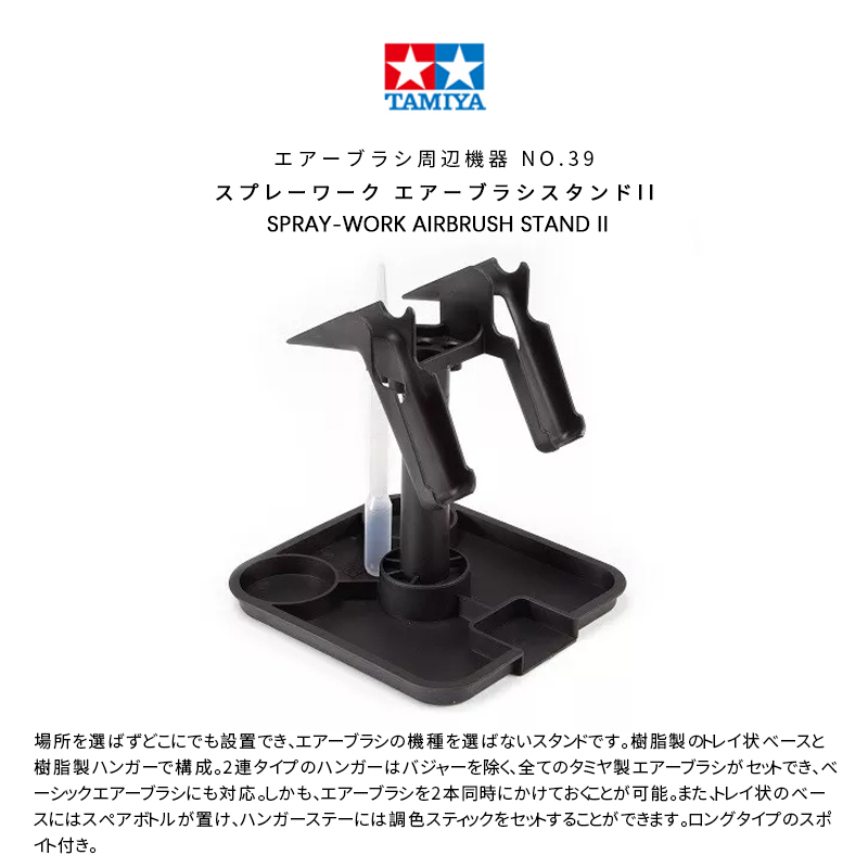 TAMIYA 74539 สเปรย์-Work Airbr - Tamiya Model Paint Set บทวิจารณ์และราคา
