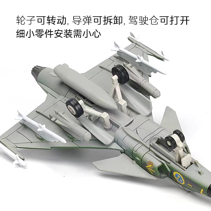 โมเดลเครื่องบินรบอเนกประสงค์ J - Model Airplane Plastic บทวิจารณ์และราคา
