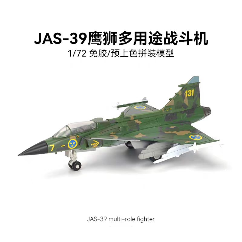 โมเดลเครื่องบินรบอเนกประสงค์ J - Model Airplane Plastic บทวิจารณ์และราคา