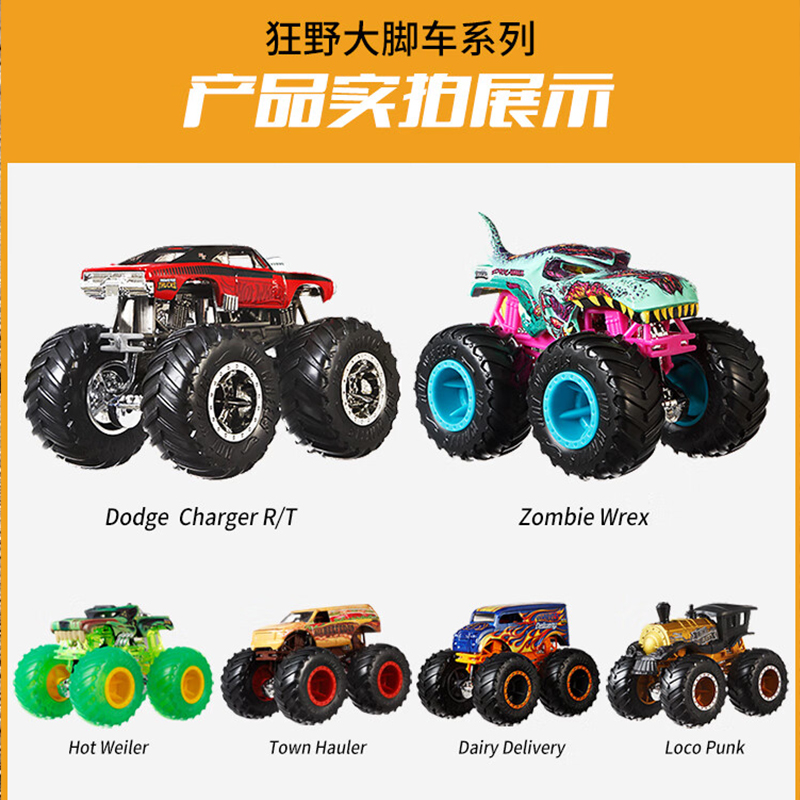 รถของเล่นฮอตวีลส์ มอนสเตอร์ทรั - Hot Wheels Car Monster Trucks บทวิจารณ์และราคา